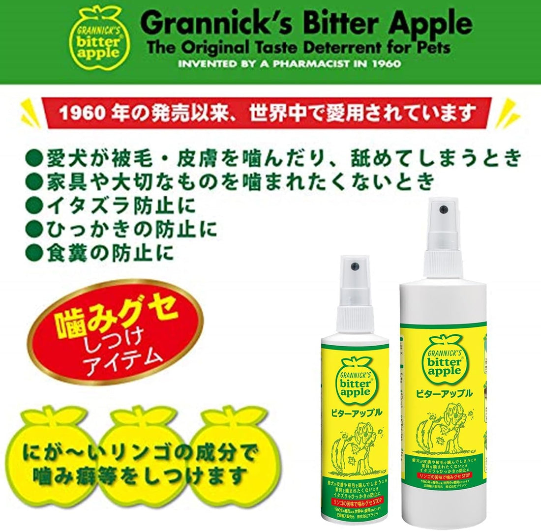 Grannicks Bitter Apple 8oz w/Sprayer-2 pack